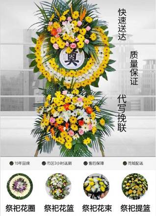 广东佛山市顺德区杏坛镇花圈代送